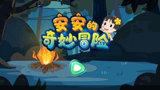 功夫熊猫官方手游